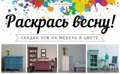 Мебель дисконт находка