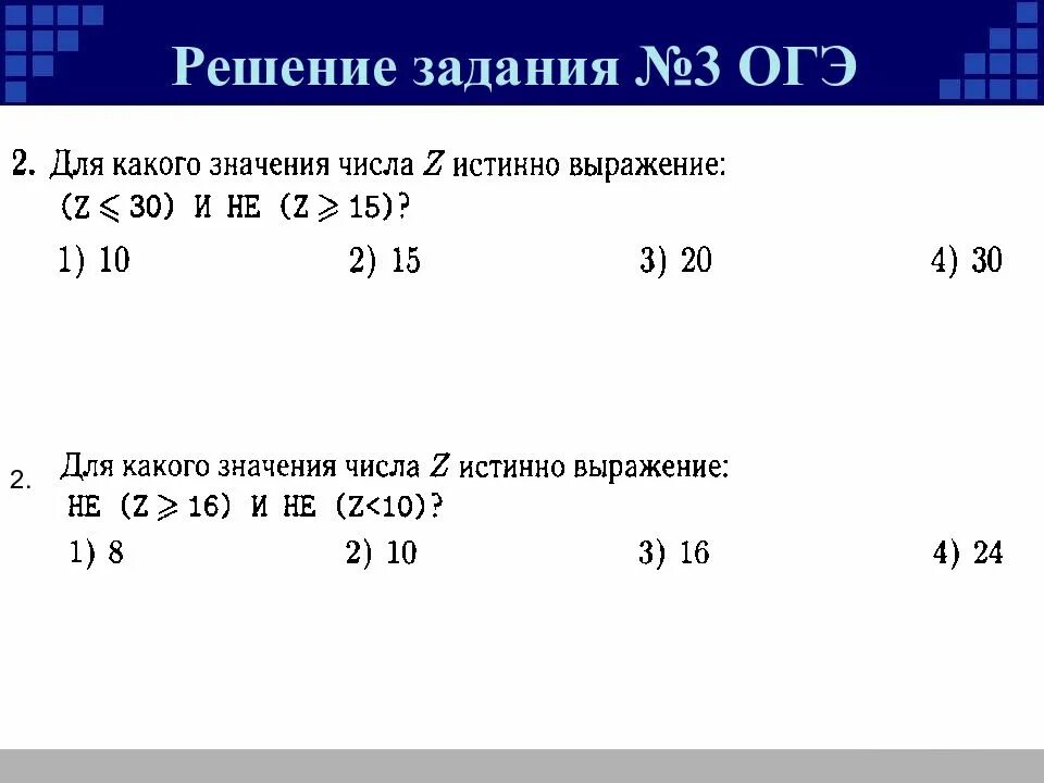 11 3 11 3 огэ