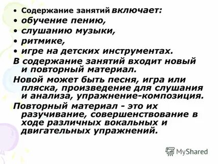 Беседа по содержанию произведения