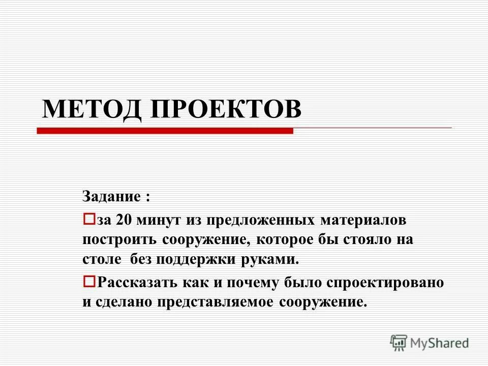 коммерческое предложение. практическая значимость проекта. материалы предлагаемые по проекту. предпосылки для внедрения проекта. материалы предлагаемые по проекту.