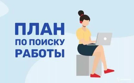 Люди годами не находят работу