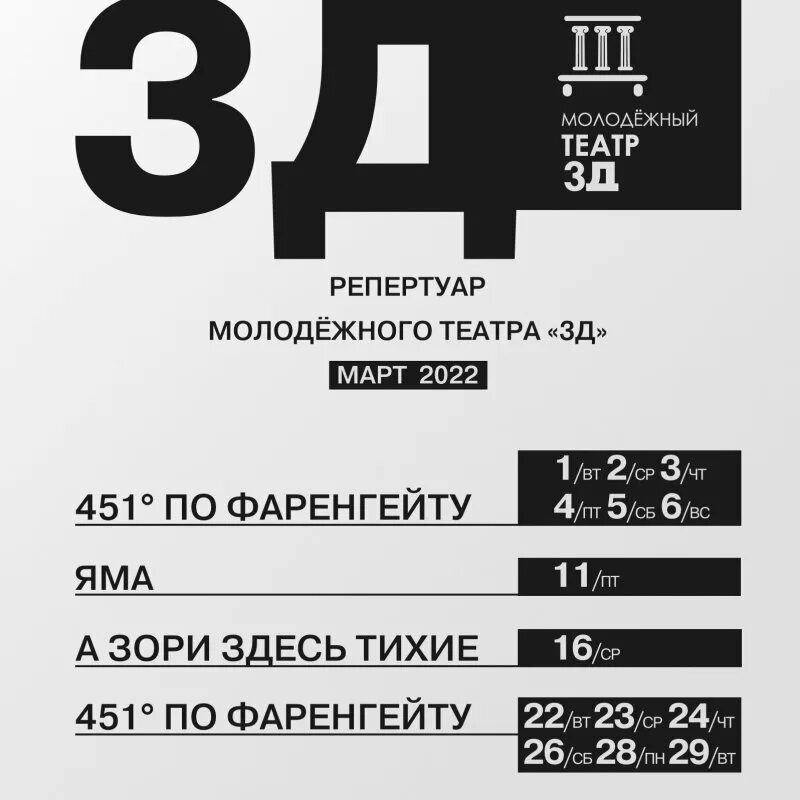 Лавина спектакль курск. Мэбик театр курск. 451 по фаренгейту спектакль. Горбатое сердце театр 3д курск. Молодежный театр 3д курск.