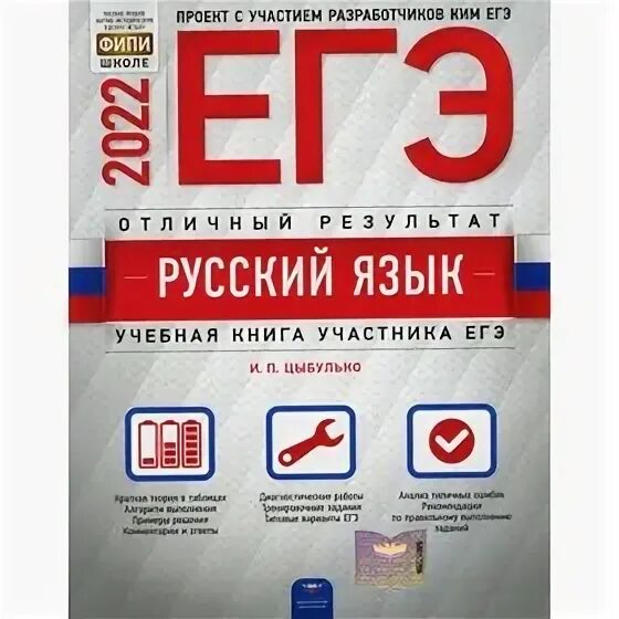 Егэ 2025 русский язык национальное образование. Егэ физика 2025 демидова. огэ русский язык 2025 цыбулько. огэ 2025 русский язык цыбулько 36 вариантов. сборник егэ русский 2025 цыбулько.