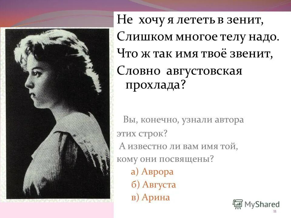 полное имя аси