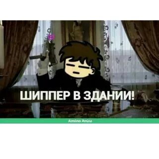 Шипер