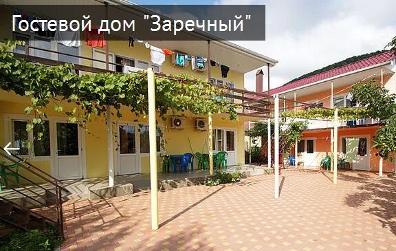 Архипо-осиповка заречная 15. Заречная 15 архипо осиповка. Заречная 21. Архипо-осиповка заречная 13 гостевой дом. Архипо осиповка ул заречная 17.