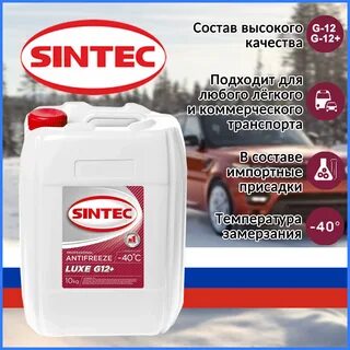 Антифриз g12 характеристики