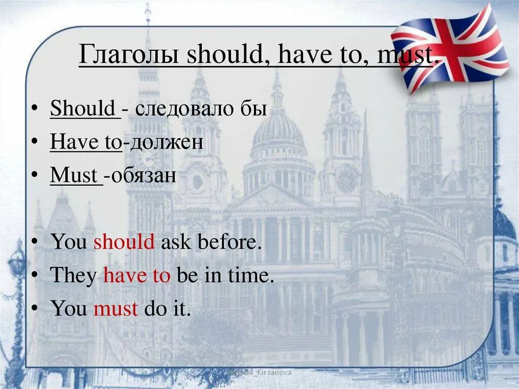 Глаголы must should have to. Have to should разница. Should must have to разница. Must have should правило. Have to need to разница