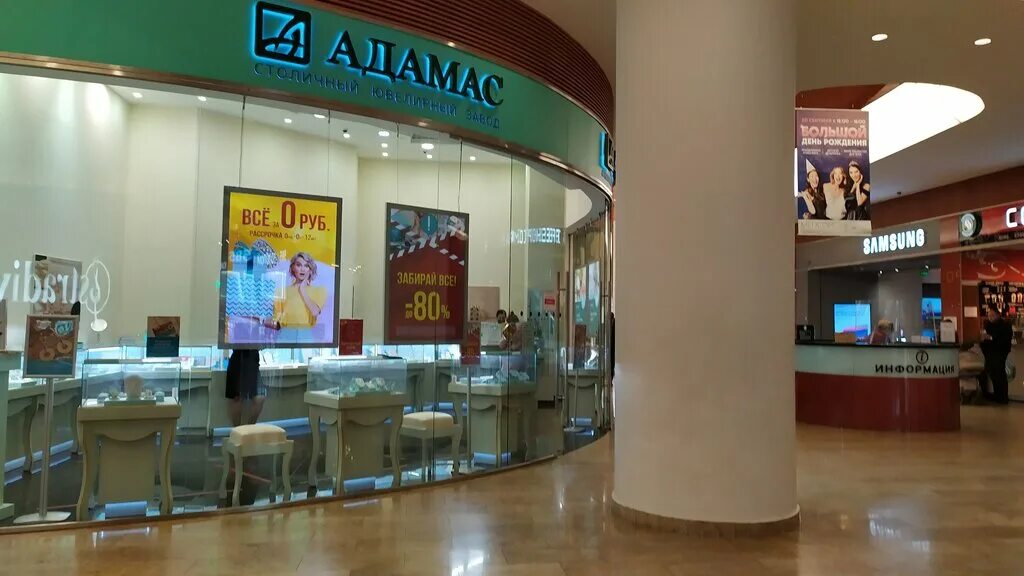 адамас сургут. адамас ангарск. фасад ювелирный магазин адамас. ювелирный магазин адамас каталог. адамас сургут.