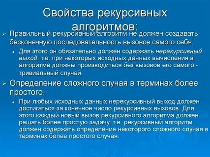 Свойства правильной оценки
