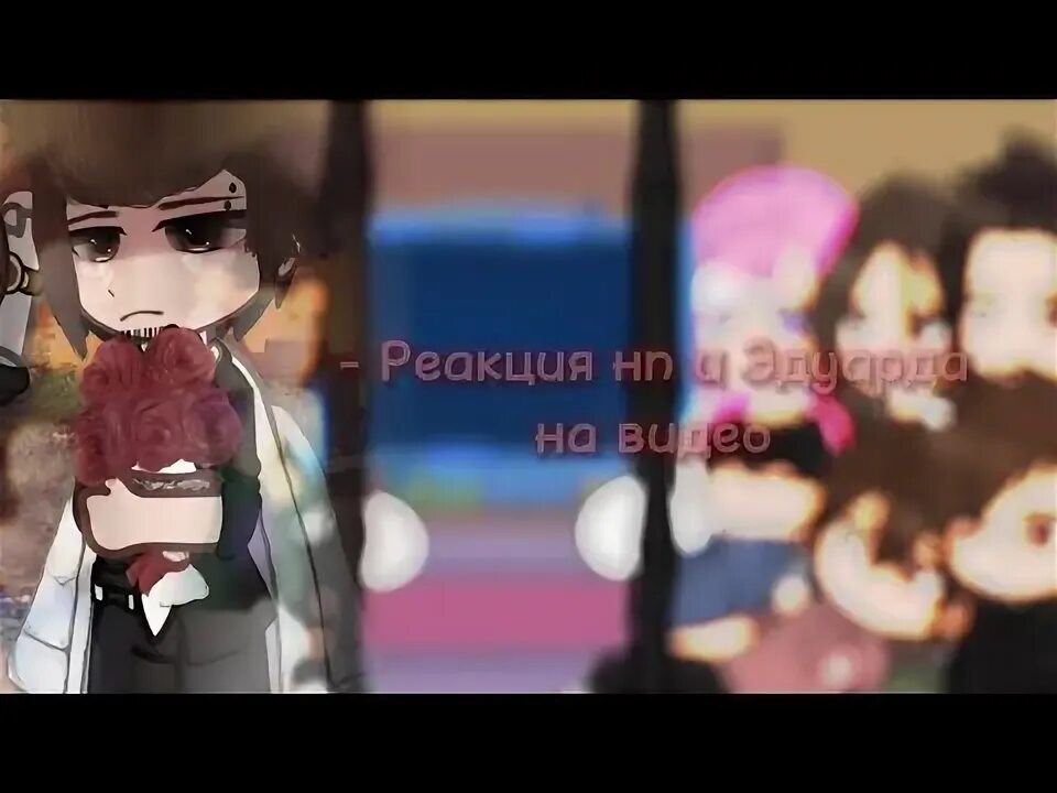 Реакция на эда. Реакция на эда