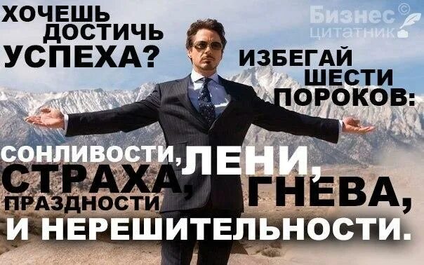 Добьется и достигла успехов