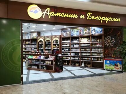 Армянский магазин нижний новгород