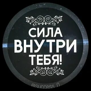 Включи сила природы