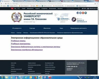 Эиос тюмени