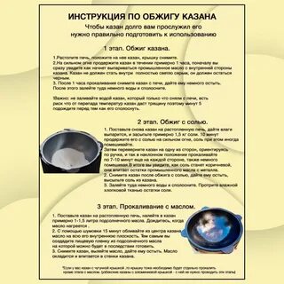 Новый казан чугунный первое