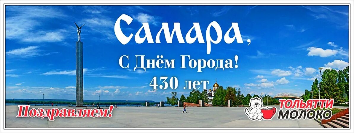 Силуэты достопримечательностей самары. С днем рождения любимый город. Дата рождения самары. С днем рождения санара. День рождения города самара.