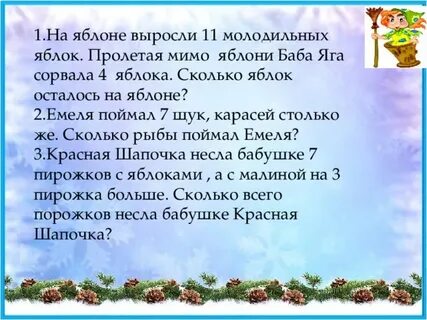 Мимо яблоньки