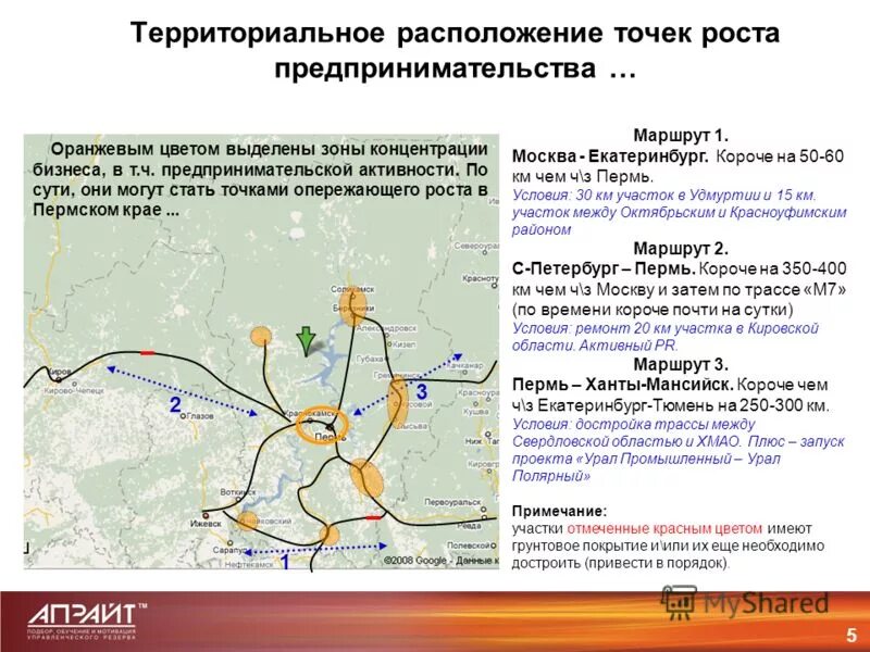 Влияние строительства. Проект планировки и застройки территории. Природные факторы влияющие на размещение населения. И условия территории размещения. И условия территории размещения.