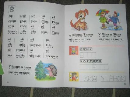 Развиваем навыки чтения