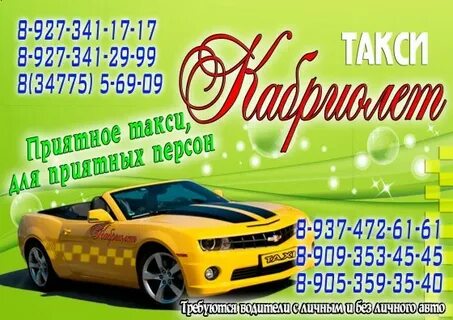 Сибай номер телефона