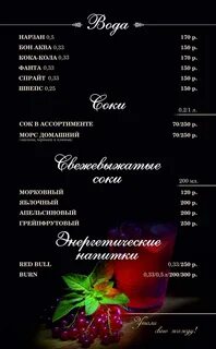 Меню новокузнецка