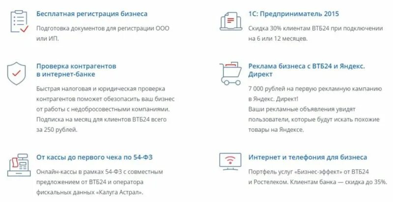 Втб логотип. Втб регистрация бизнеса. Втб логотип. Втб регистрация бизнеса. Дб втб.