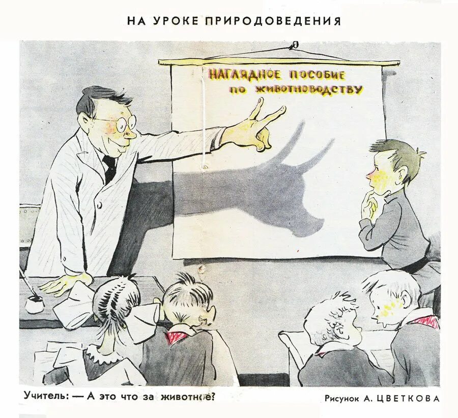 школьники из мультфильмов. карикатуры про школу. школа картинки для детей. прикольные рисунки на школьную тему. открытки с днем учителя смешные.