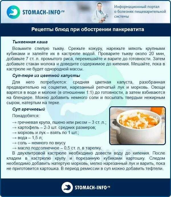 Какие каши можно при гастрите