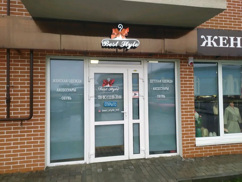 Gut магазин обувь. Gut магазин. Гуд одежда пермь. Магазин одежды маяк в астрахани. Магазин одежды гут в перми.