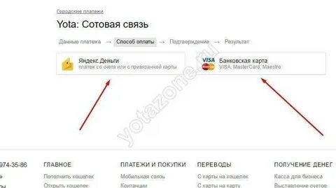 Как перевести деньги с ета на карту