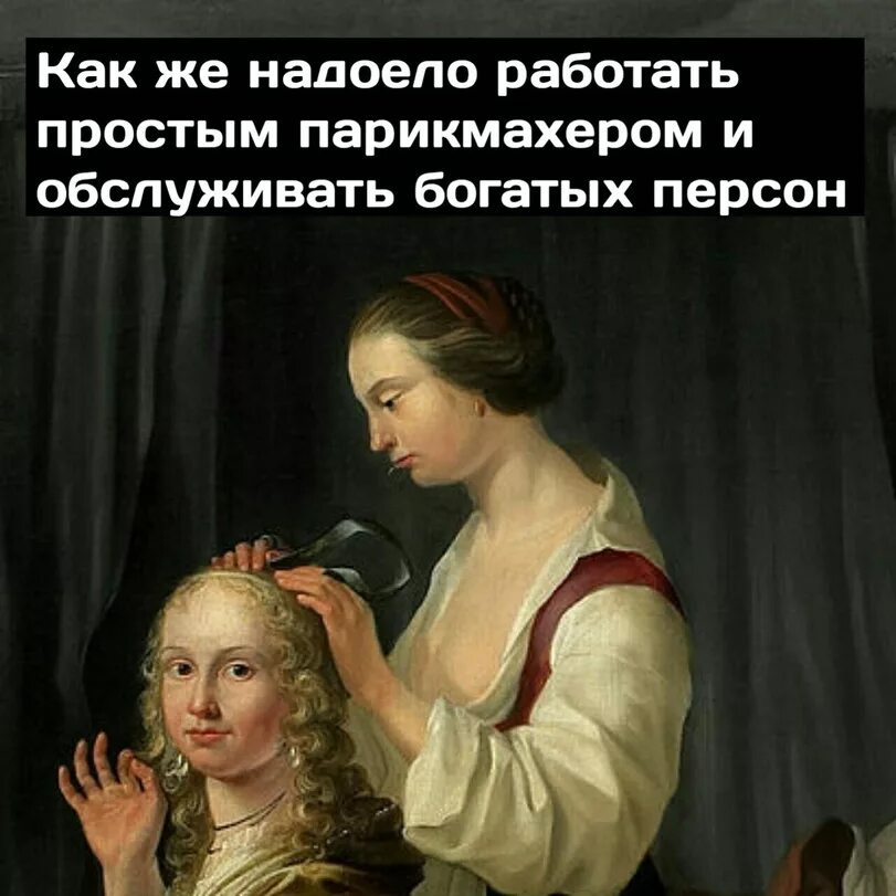 Хочу быть мастером