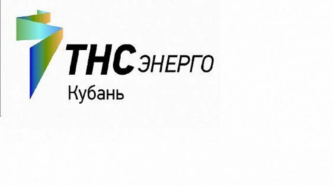 ТНС Энерго Кубань логотип. ТНС Энерго Ростов логотип. ТСН Энерго Кубань. ТНС энкогл. Https tns e ru legal entities