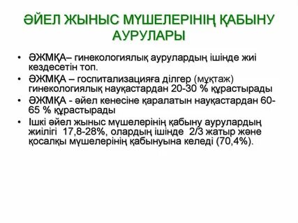 Дик руды соруды сұрайды