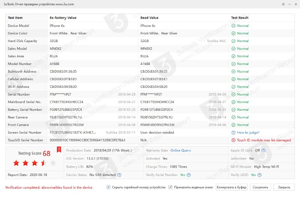 3utools iphone. Отчет 3u Tools iphone 11. 3utools проверка iphone. Отчёт об устройстве iphone 3u Tools. Device result