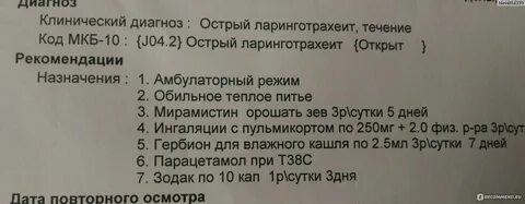 Ингаляции при ларинготрахеите