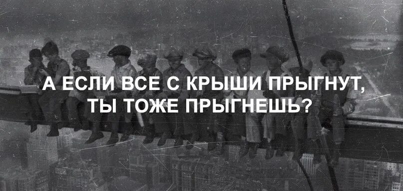 И прыгну к тебе в руки. Мем тоже прыгнуть.