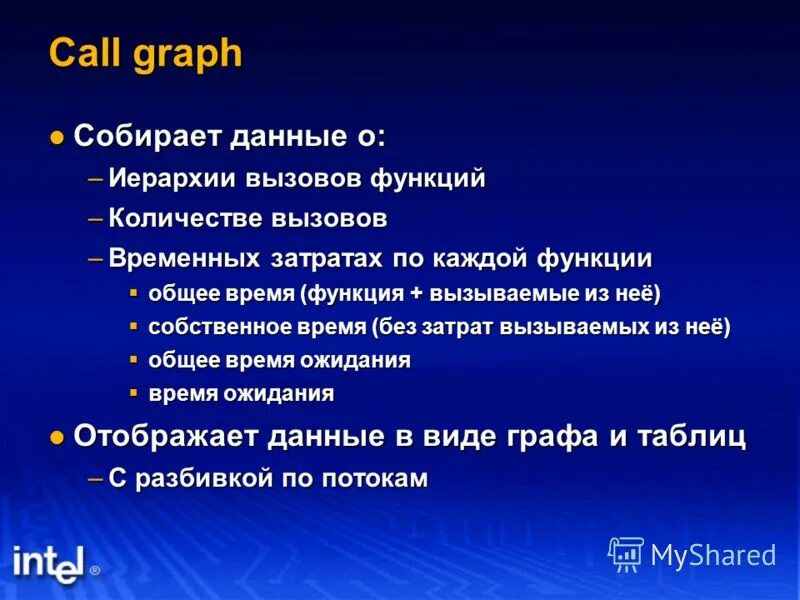 Иерархические уровни автоматизированного проектирования. Уровни стратегического управления компании. Иерархия вызовов. Иерархия вызовов. Иерархия процессов в windows.