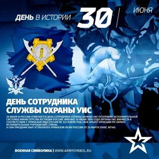 День отк 2024