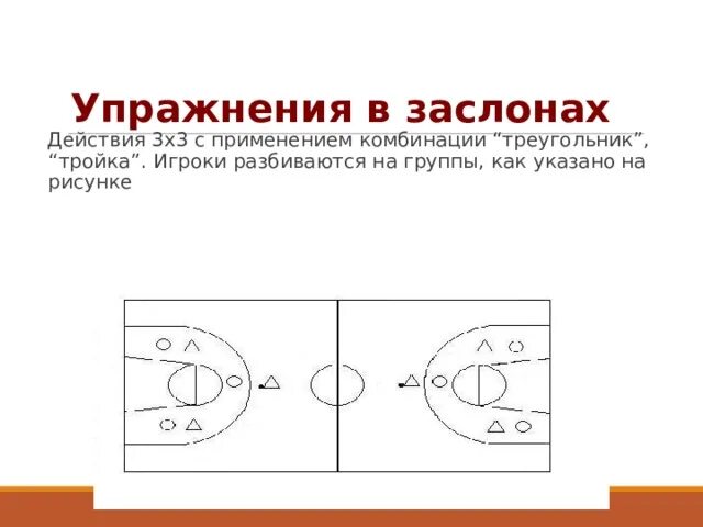 Как получить черный заслон