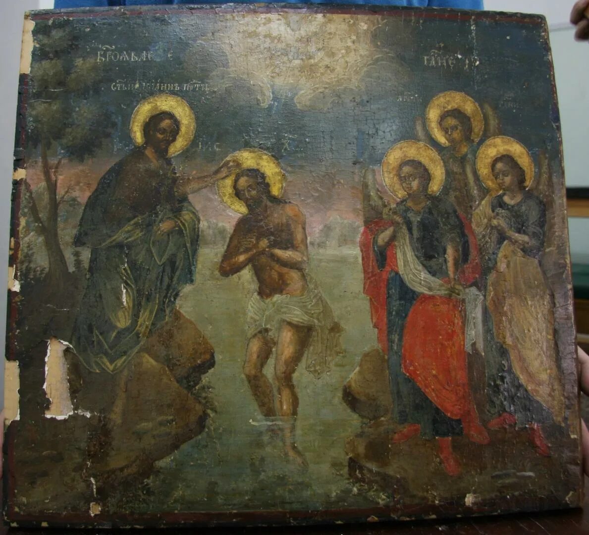 «богоявление господне» икона старообрядческая. икона крещение господне богоявление. крещение старообрядческая икона. иконы крещения господня старинные. «богоявление господне» икона старообрядческая.