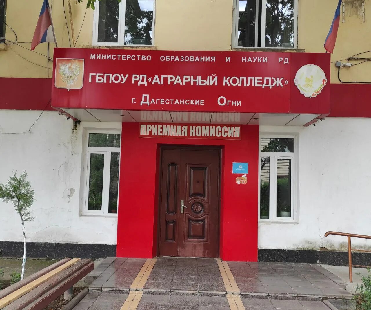 дагестанский огни колледж. аграрно-экономический колледж дагестанские огни. дагестанские огни колледжи. аграрный колледж белиджи. дагестанские огни колледжи.