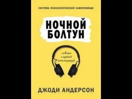 Болтун 5