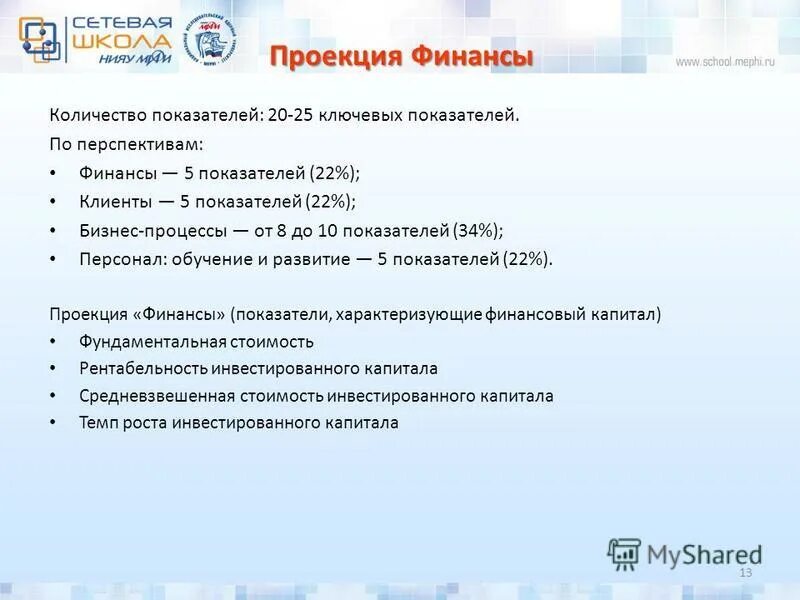 Основы финансового менеджмента. Управление финансов сколько. Управление финансов сколько. Сколько финансовый управляющий. Основы финансового менеджмента.