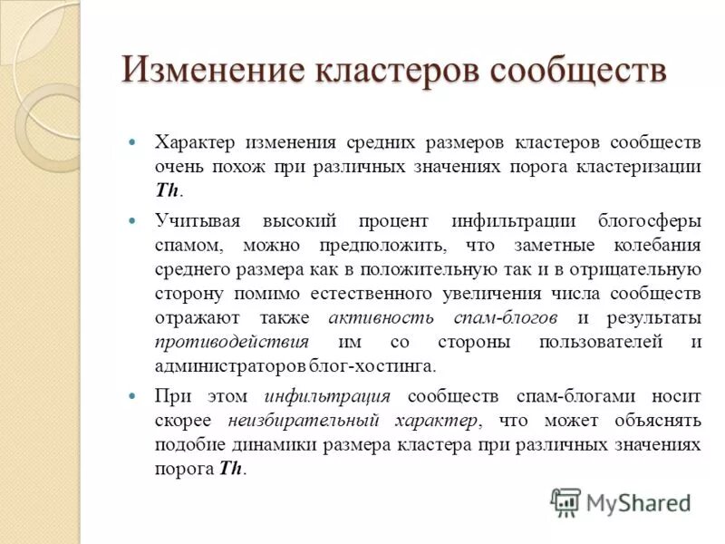 пространственный порог чувствительности таблица. порог значимости. пороги чувствительности таблица.