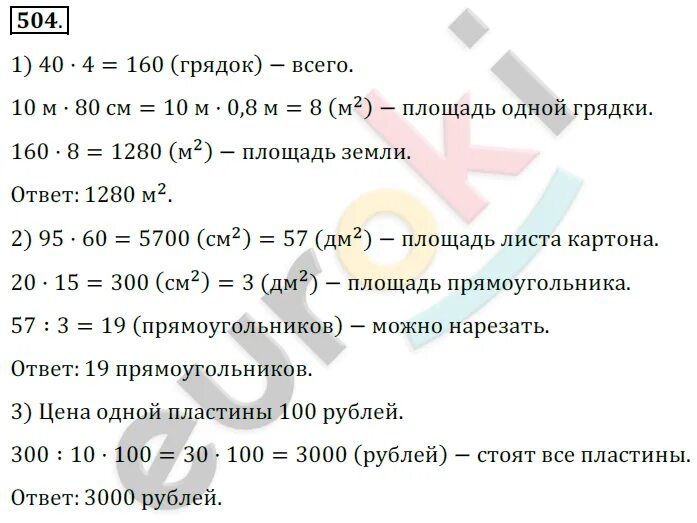 Математика 8 в в эк. Гдз по математике 8 класс в.в.эк. математика 8 эк. математика 8 класс в в эк.