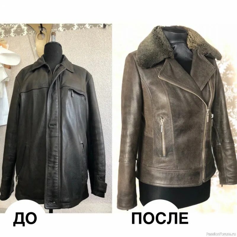 Переделать кожаную куртку в модную Стоит ли выбрасывать кожаную одежду или ее все-таки можно перешить МЕХ И КОЖА Д