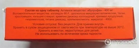 Ибупрофен сбивает температуру