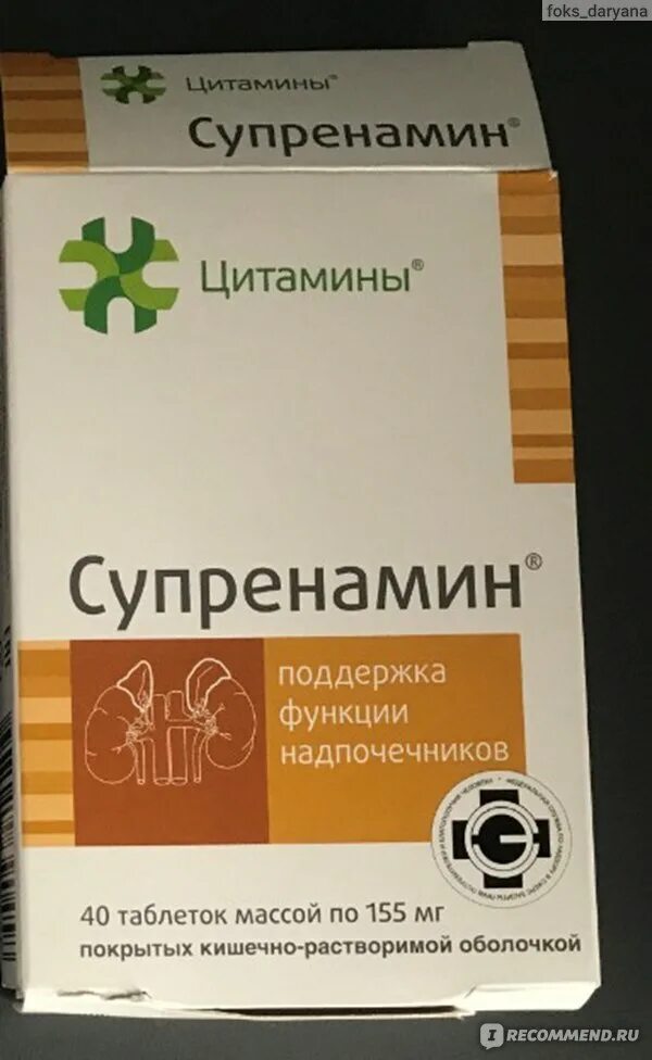 Цитамины инструкция по применению