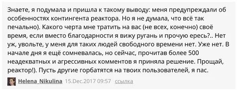 Какого черта варианты